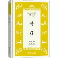 音像诗经缪天绶 选注张喆 校订