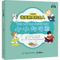 音像小小科学家江楷煜