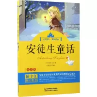 音像安徒生童话(丹)安徒生