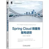 音像Spring Cloud微服务架构进阶朱荣鑫,张天,黄迪璇