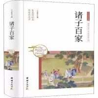音像诸子百家王志新主编