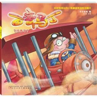 音像百变马丁 飞行员马丁今日动画编