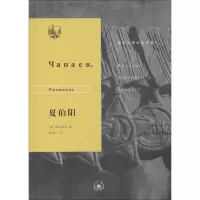 音像夏伯阳(苏)富曼诺夫(Furmanov)