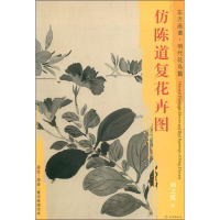 音像仿陈道复花卉图周之冕