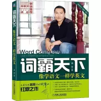 音像词霸天下 像学语文一样学英文漏屋