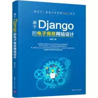音像基于Django的商务设计顾翔