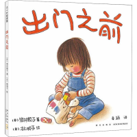 音像出门之前(日)筒井赖子