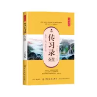 音像传习录全鉴(典藏诵读版)(明)王守仁