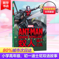 音像漫威英雄双语故事 蚁人 僵尸之乱美国漫威公司(MREL.)