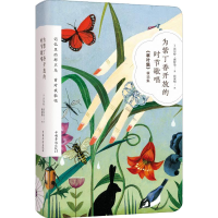 音像为紫丁香开放的时节歌唱(美)沃尔特·惠特曼(Walt Whitman)