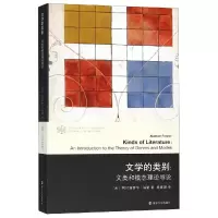 音像文学的类别(英)阿拉斯泰尔·福勒