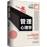 音像管理心理学肖祥银