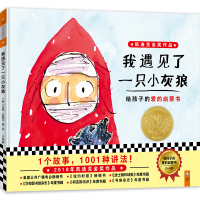 音像我遇见了一只小灰狼[美]马修·科德尔