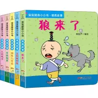 音像宝宝随身小小书 情商故事(5册)青葫芦