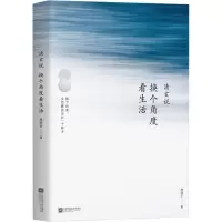 音像清玄说 换个角度看生活林清玄
