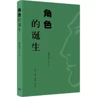 音像角色的诞生郑君里