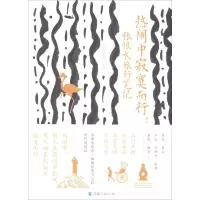 音像热闹中寂寞而行:张恨水旅行笔记张恨水