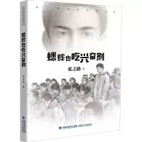 音像蟋蟀也吃张之路