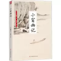 音像小窗幽记(明)陈眉公