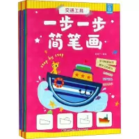 音像一步一步简笔画(8册)青葫芦