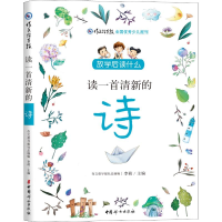 音像读一首清新的诗李萌