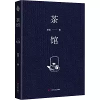 音像茶馆老舍