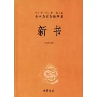 音像新书方向东 译