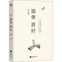 音像简单 甚好丰子恺