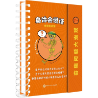 音像身体会说话西班牙拉鲁斯出版社(Larousse Editorial,S.L.)
