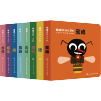 音像动动动物小百科(8册)(法)查尔斯·保尔森