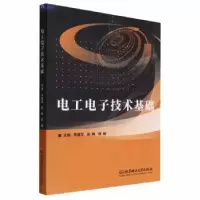 音像工电技术基础李建军,田梅,程娟主编