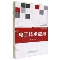 音像电工技术应用庞广富主编