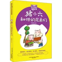音像猪小六和他的兄弟们常新港