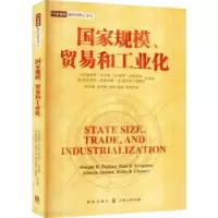 音像规模、贸易和工业化(美)德怀特·珀金斯 等