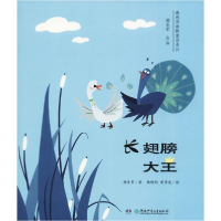 音像长翅膀大王谢乐军