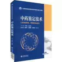 音像鉴定技术王月珍,梁永枢