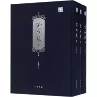 音像金石苑刘喜海 编