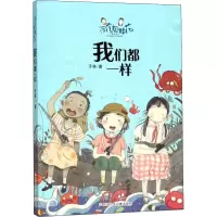 音像我们都一样子鱼