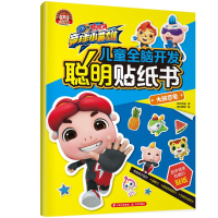 音像大战忍龟/猪猪侠竞球小英雄.儿童全脑开发聪明贴纸书咏声动漫