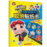 音像大战忍龟/猪猪侠竞球小英雄.儿童全脑开发聪明贴纸书咏声动漫