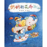 音像奶奶的花布头萧袤