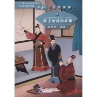 音像纸上谈兵的故事陈贤纯
