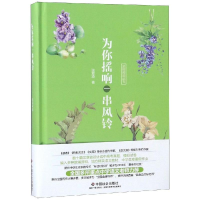 音像为你摇响一串风铃张亚凌