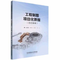 音像工程制图项目化教程黄琳莲,黄有华,季玲主编