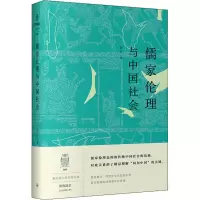 音像儒家伦理与中国社会曾亦