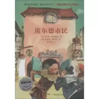 音像席尔德市民(德)埃里希·凯斯特纳(Erich Kastner)