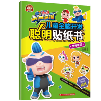 音像梦境奇遇/猪猪侠竞球小英雄.儿童全脑开发聪明贴纸书咏声动漫