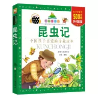 音像昆虫记 珍藏版(法)法布尔