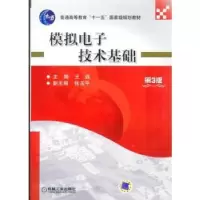 音像模拟技术基础王远 著