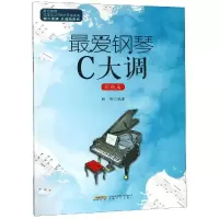 音像钢琴C大调:影视篇杨晔